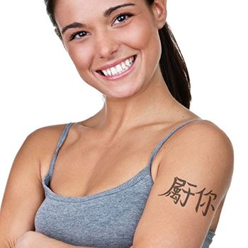 Chinese Forever Yours Tattoo - Image 2