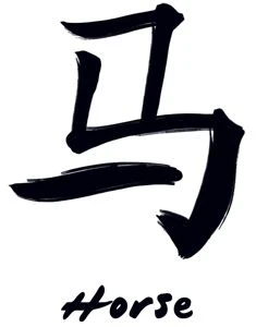 Chinese Zodiac Horse Tattoo