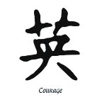 Courage Tattoo