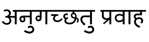 Sanskrit - Go With The Flow Tattoo