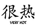 Very Hot Tattoo